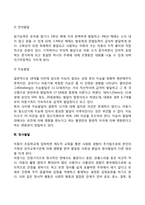 아동기 발달특성-5