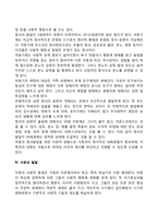아동기 발달특성-6