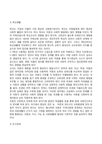 아동기 발달특성-7