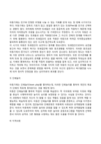 아동기 발달특성-8