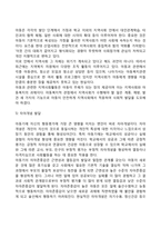아동기 발달특성-9