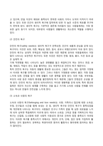 매슬로우 욕구발달단계를 설명하고 사회복지실천과의 연관성에 대해 토론하시오-3