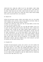 매슬로우 욕구발달단계를 설명하고 사회복지실천과의 연관성에 대해 토론하시오-4