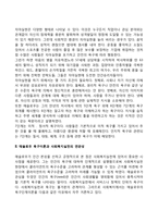 매슬로우 욕구발달단계를 설명하고 사회복지실천과의 연관성에 대해 토론하시오-5