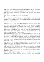 매슬로우 욕구발달단계를 설명하고 사회복지실천과의 연관성에 대해 토론하시오-6