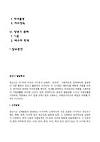 장년기 발달특성(장년기의 발달특징, 발달단계, 발달과업)-2