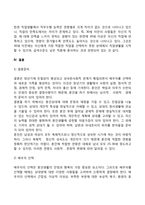 장년기 발달특성(장년기의 발달특징, 발달단계, 발달과업)-6