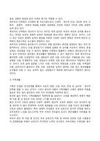 장년기 발달특성(장년기의 발달특징, 발달단계, 발달과업)-7