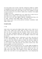 장년기 발달특성(장년기의 발달특징, 발달단계, 발달과업)-9