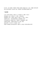장년기 발달특성(장년기의 발달특징, 발달단계, 발달과업)-11