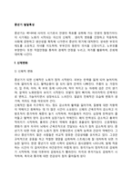 [중년기 발달특성] 중년기의 발달특징, 발달단계, 발달과업, 발달과제-2