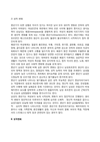 [중년기 발달특성] 중년기의 발달특징, 발달단계, 발달과업, 발달과제-3