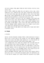 [중년기 발달특성] 중년기의 발달특징, 발달단계, 발달과업, 발달과제-5