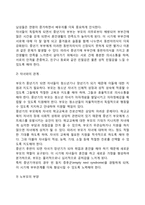 [중년기 발달특성] 중년기의 발달특징, 발달단계, 발달과업, 발달과제-6