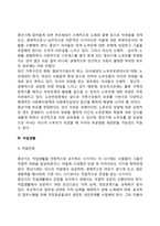 [중년기 발달특성] 중년기의 발달특징, 발달단계, 발달과업, 발달과제-7
