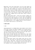 [중년기 발달특성] 중년기의 발달특징, 발달단계, 발달과업, 발달과제-9