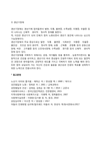 [중년기 발달특성] 중년기의 발달특징, 발달단계, 발달과업, 발달과제-10