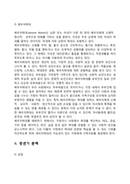 중장년기, 노년기의 문제-3