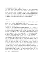 중장년기, 노년기의 문제-6