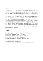 중장년기, 노년기의 문제-7