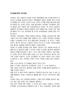 피아제의 인지발달이론의 주요개념-2