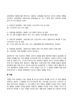 [행동주의이론] 강화와 소거, 강화계획, 처벌, 일반화와 변별, 행동조성-3