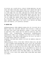 [행동주의이론] 강화와 소거, 강화계획, 처벌, 일반화와 변별, 행동조성-4