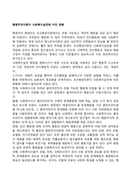 행동주의이론이 사회복지실천에 미친 영향-1