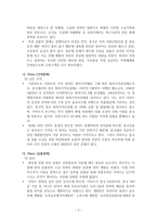 이마트의 중국진출실패와 향후 전략-3