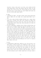 이마트의 중국진출실패와 향후 전략-5