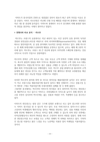 이마트의 중국진출실패와 향후 전략-8