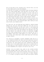 이마트의 중국진출실패와 향후 전략-11