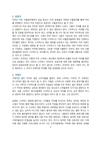스타벅스의 한국진출 성공전략-8