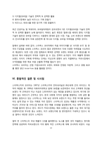 스타벅스의 한국진출 성공전략-13