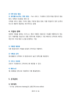 사우스웨스트 항공사와 대한항공의 차이점과 공통점-3