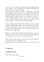 사우스웨스트 항공사와 대한항공의 차이점과 공통점-7