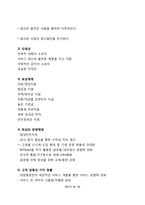 사우스웨스트 항공사와 대한항공의 차이점과 공통점-8