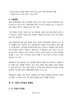 사우스웨스트 항공사와 대한항공의 차이점과 공통점-9