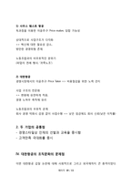 사우스웨스트 항공사와 대한항공의 차이점과 공통점-10