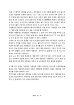 사우스웨스트 항공사와 대한항공의 차이점과 공통점-11