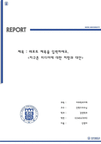 심플한표지 가야대학교-1