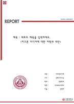 심플한표지 세종대학교-1