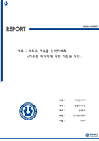 심플한표지 청주대학교-1