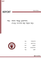 심플한표지 한국교통대학교-1