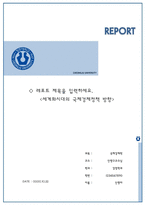 레포트표지 청주대학교-1