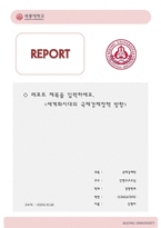 레포트표지 세종대학교-1