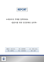 A급 - 레포트표지 가야대학교-1