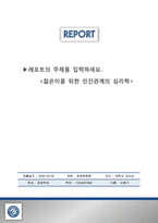 A급 - 레포트표지 가천대학교-1