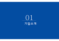 대선주조 마케팅전략/기업소개/환경분석/경쟁우위/STP,4P전략및매력도분석/결론및소감-3