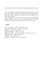 베버의 관료제론-4